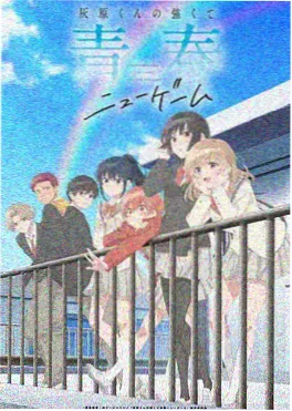 星轨残响动漫番剧海报