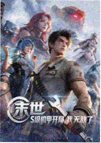 冷门动画推荐剧照